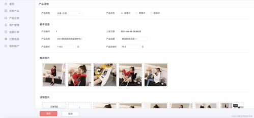 基于springboot框架的網(wǎng)上購物商城系統(tǒng)的設(shè)計與實現(xiàn)