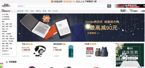 網上購物常用的網站有哪些