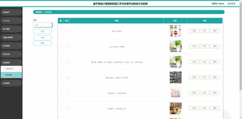 精品php微信小程序校園二手書交易平臺購物商城