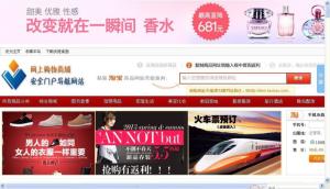 網(wǎng)上購(gòu)物商城安全門(mén)戶導(dǎo)航網(wǎng)站